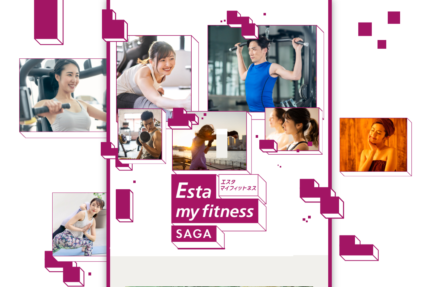 エスタマイフィットネスSAGAの画像