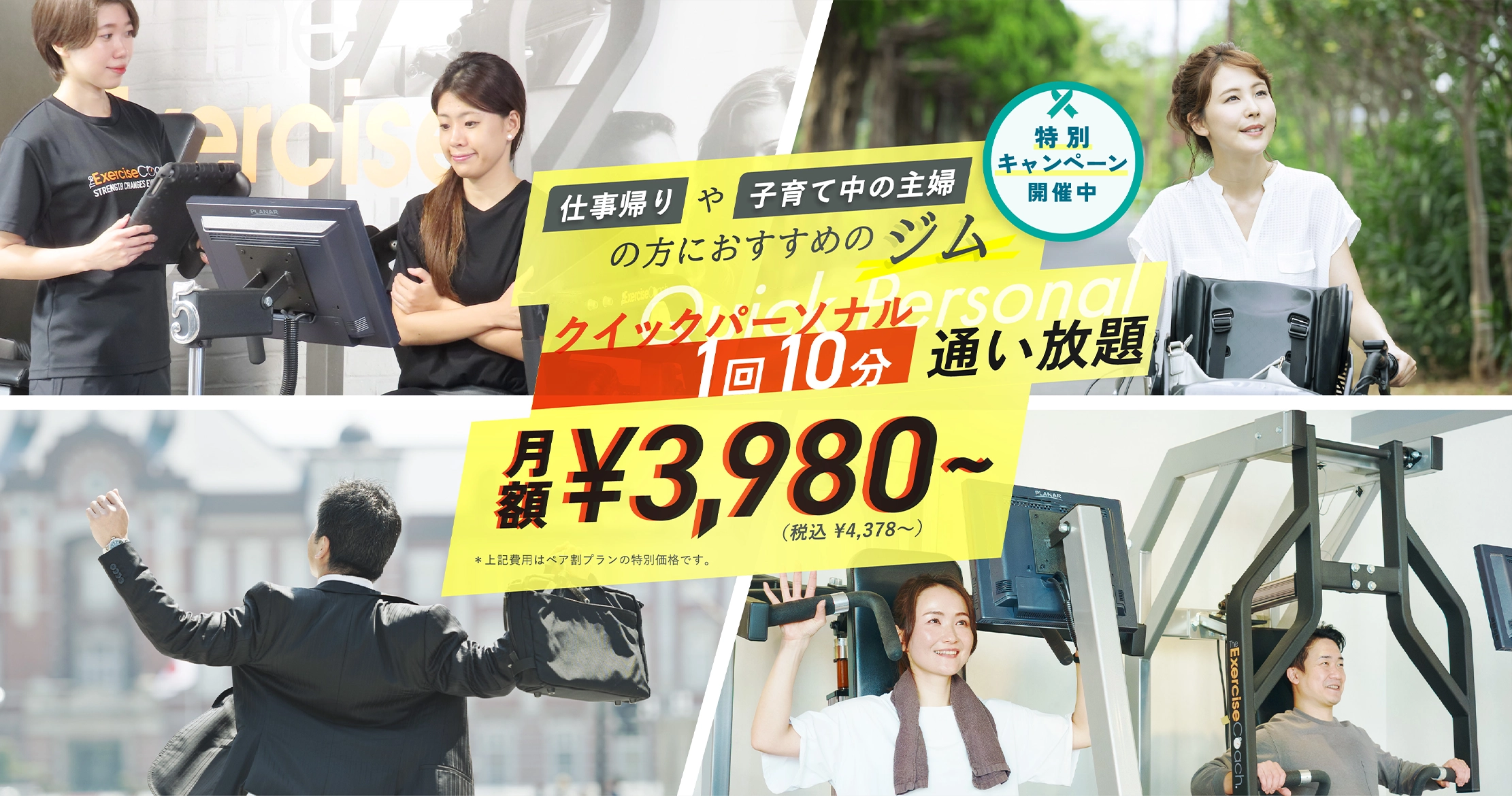 AIの力であなたの最高を引き出す。
