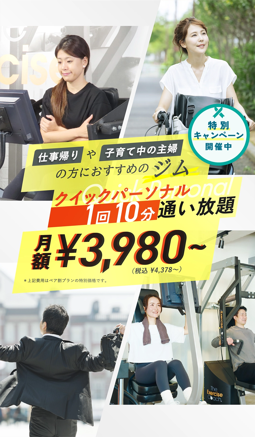 AIの力であなたの最高を引き出す。