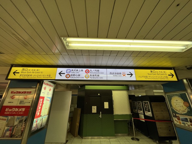 エクササイズコーチ池袋西口店までの道順 1