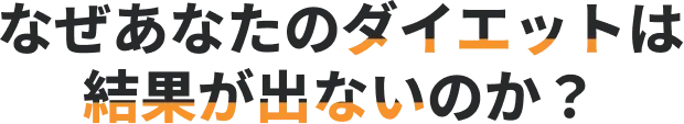 ジム通いが続かない「本当の理由」を知っていますか？