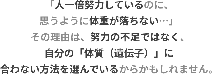 意志の弱さではなく、従来のジムの「仕組み」に原因があります。