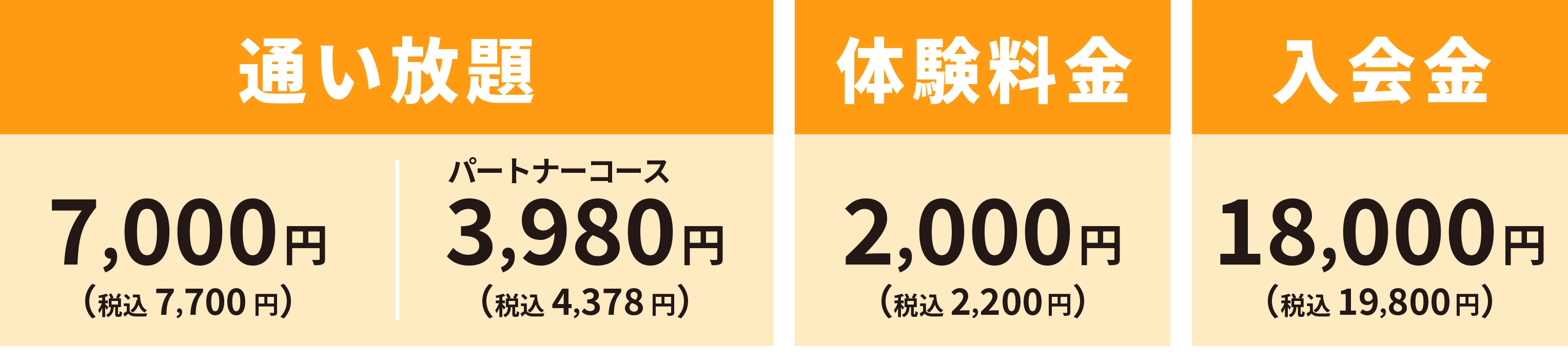 料金プラン／クイックパーソナル