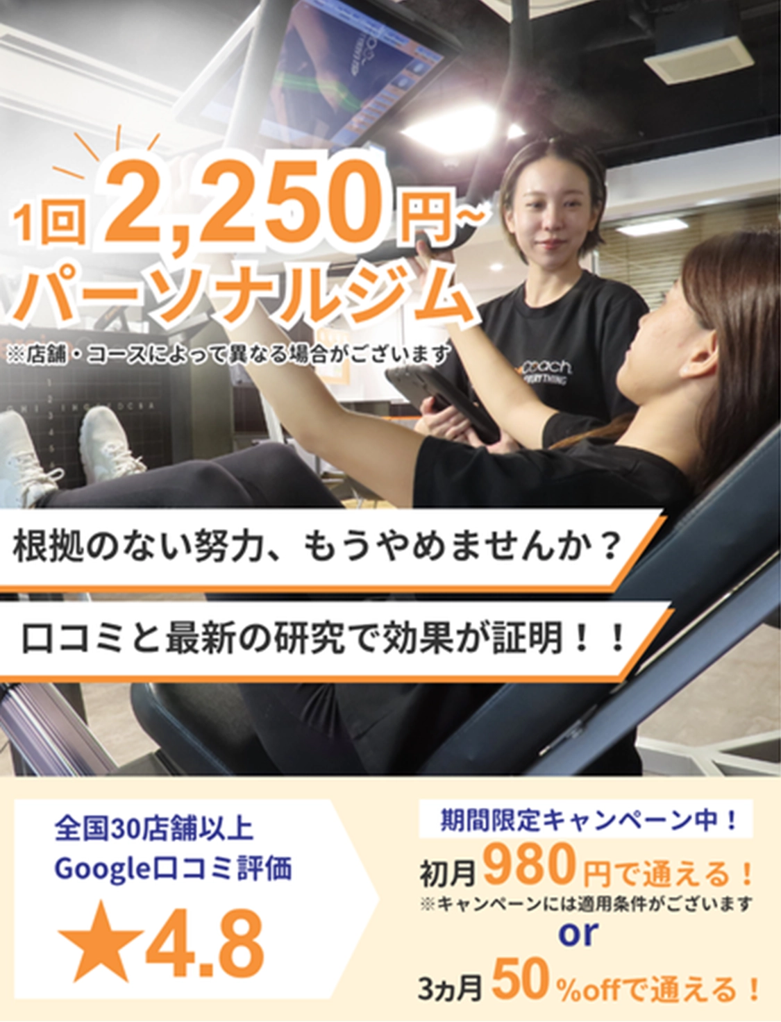 The Exercise Coach
