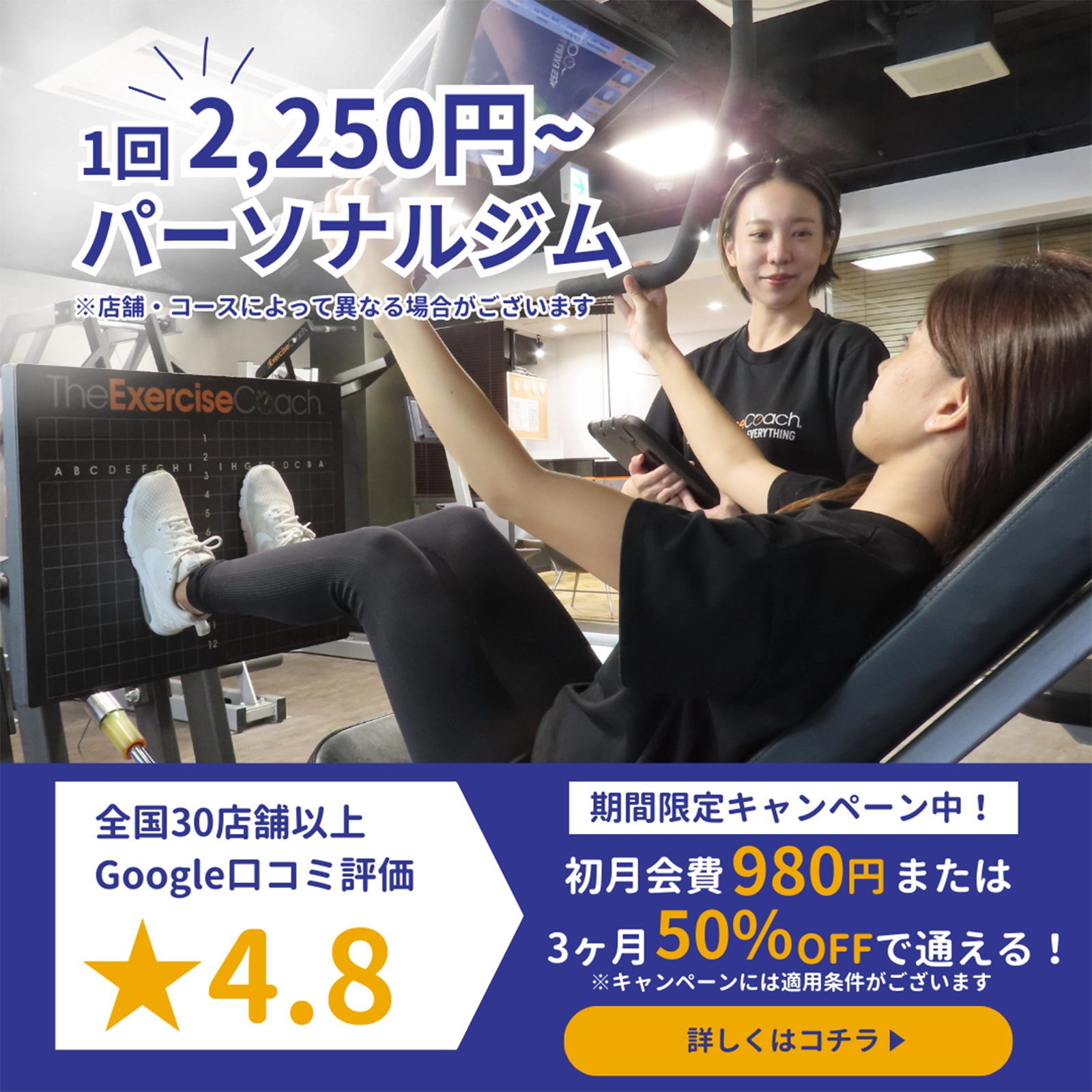 12月キャンペーン