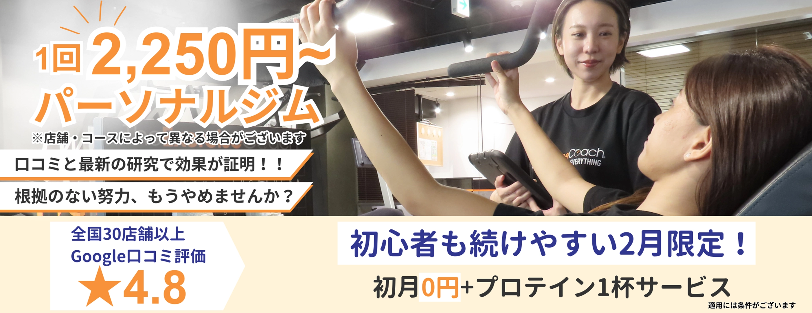 2月キャンペーン