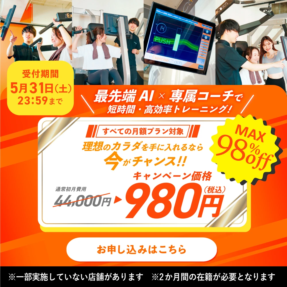 5月キャンペーン