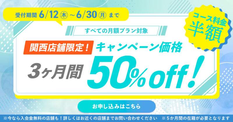 エクササイズコーチ三宮店