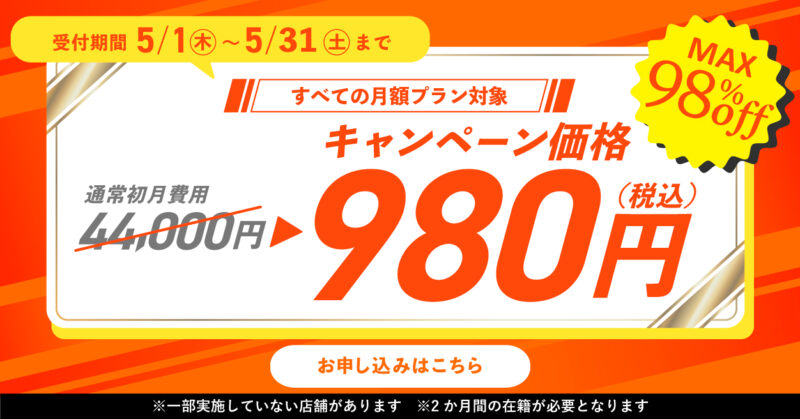 エクササイズコーチ溝の口店