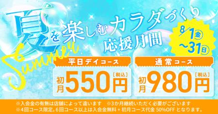 エクササイズコーチ自由が丘店