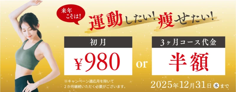 エクササイズコーチ銀座店