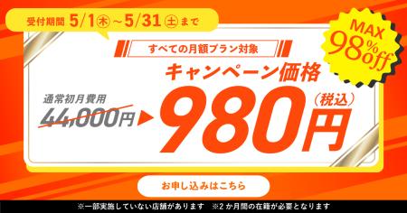 エクササイズコーチ銀座店