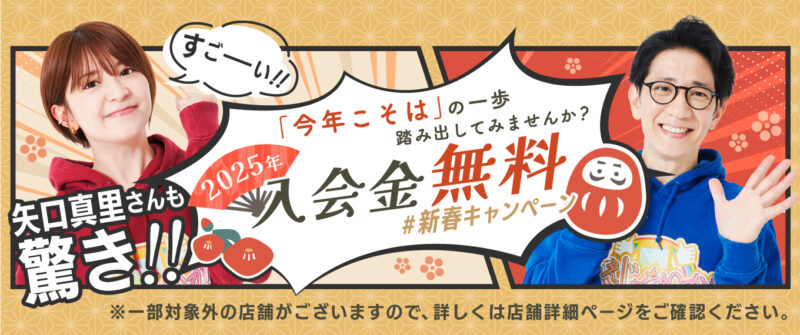 エクササイズコーチなんばスカイオ店 | パーソナルトレーニングジム