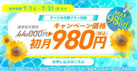エクササイズコーチうるまみどり町店