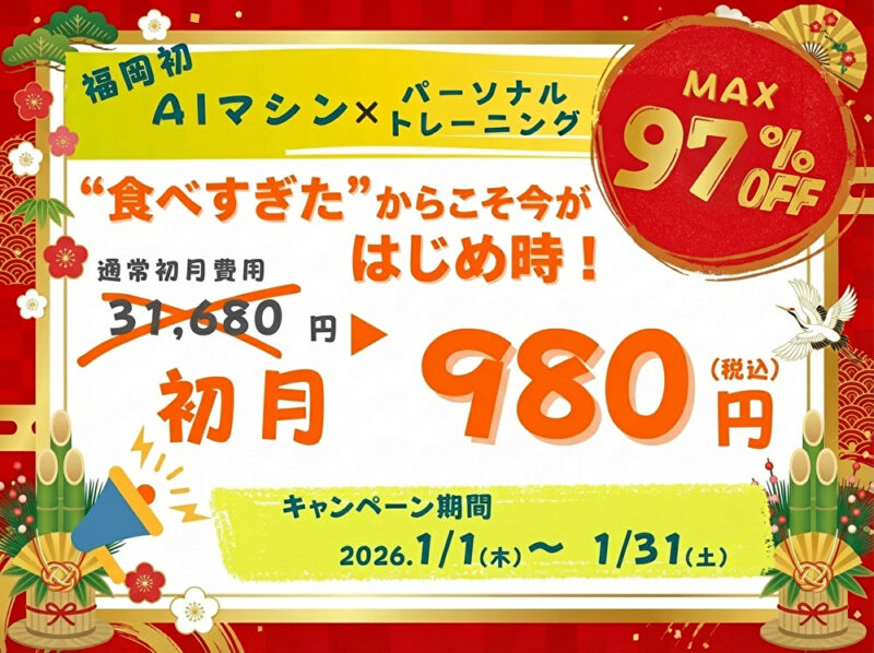 エクササイズコーチ博多マルイ店