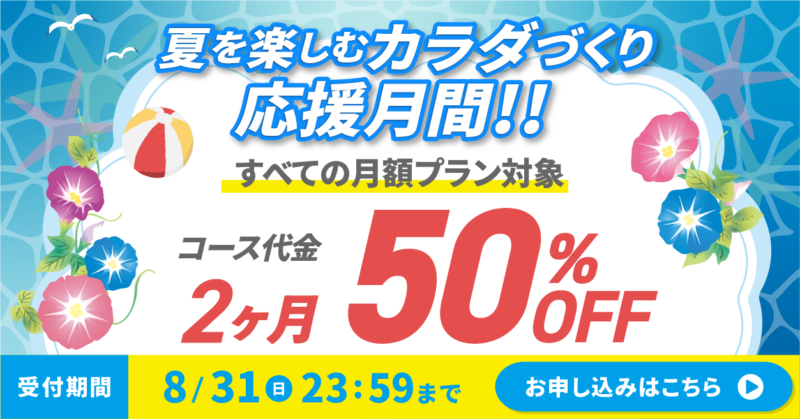 エクササイズコーチ名古屋駅店