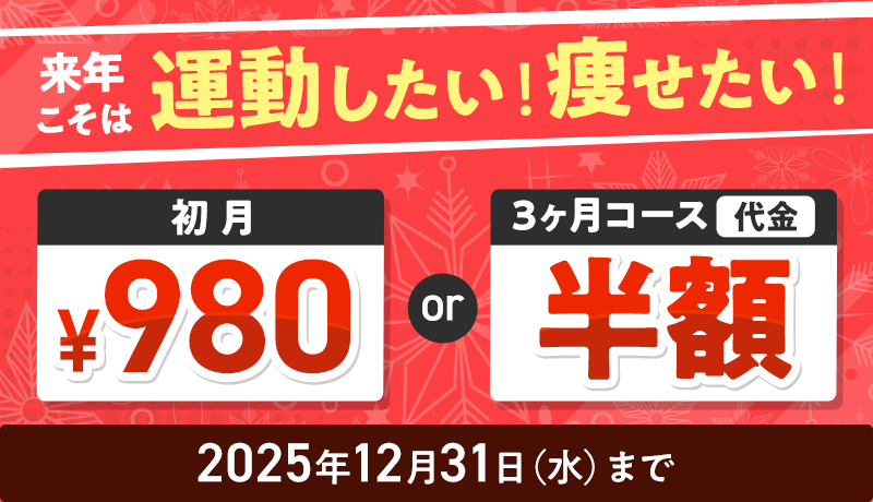 エクササイズコーチ名古屋駅店