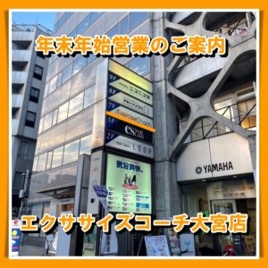 店舗外観